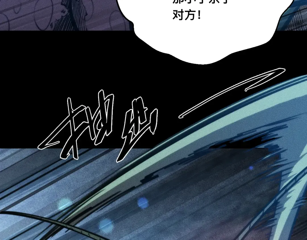 032话：坐吃渔翁 第73页