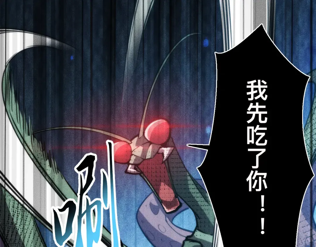 032话：坐吃渔翁 第77页