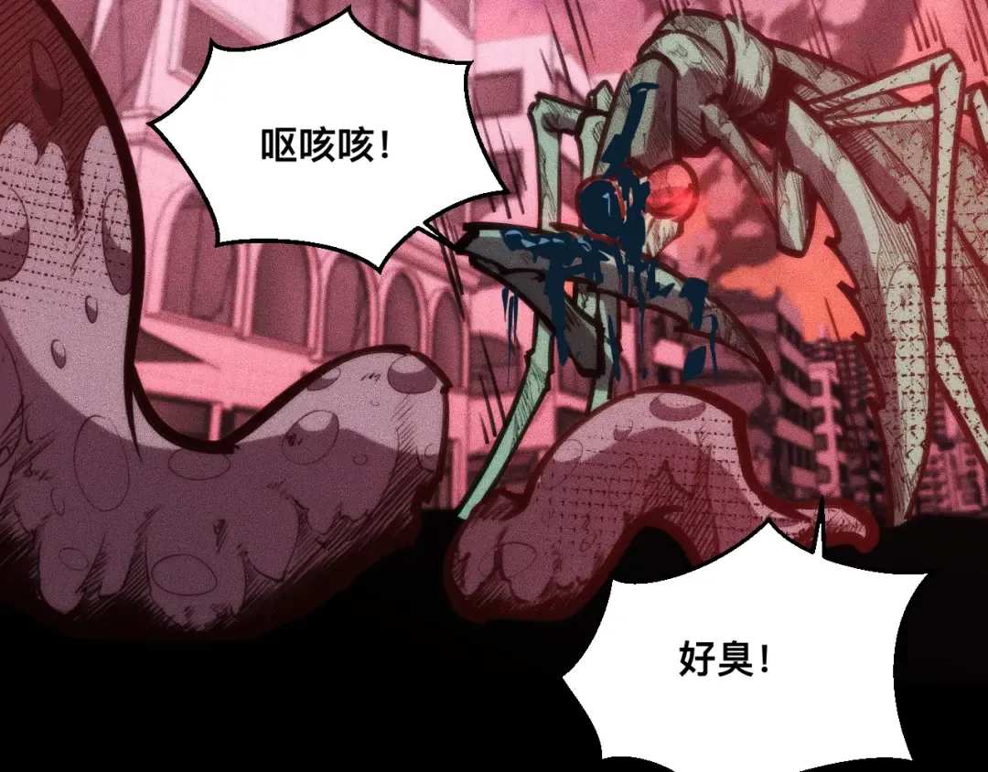 032话：坐吃渔翁 第82页