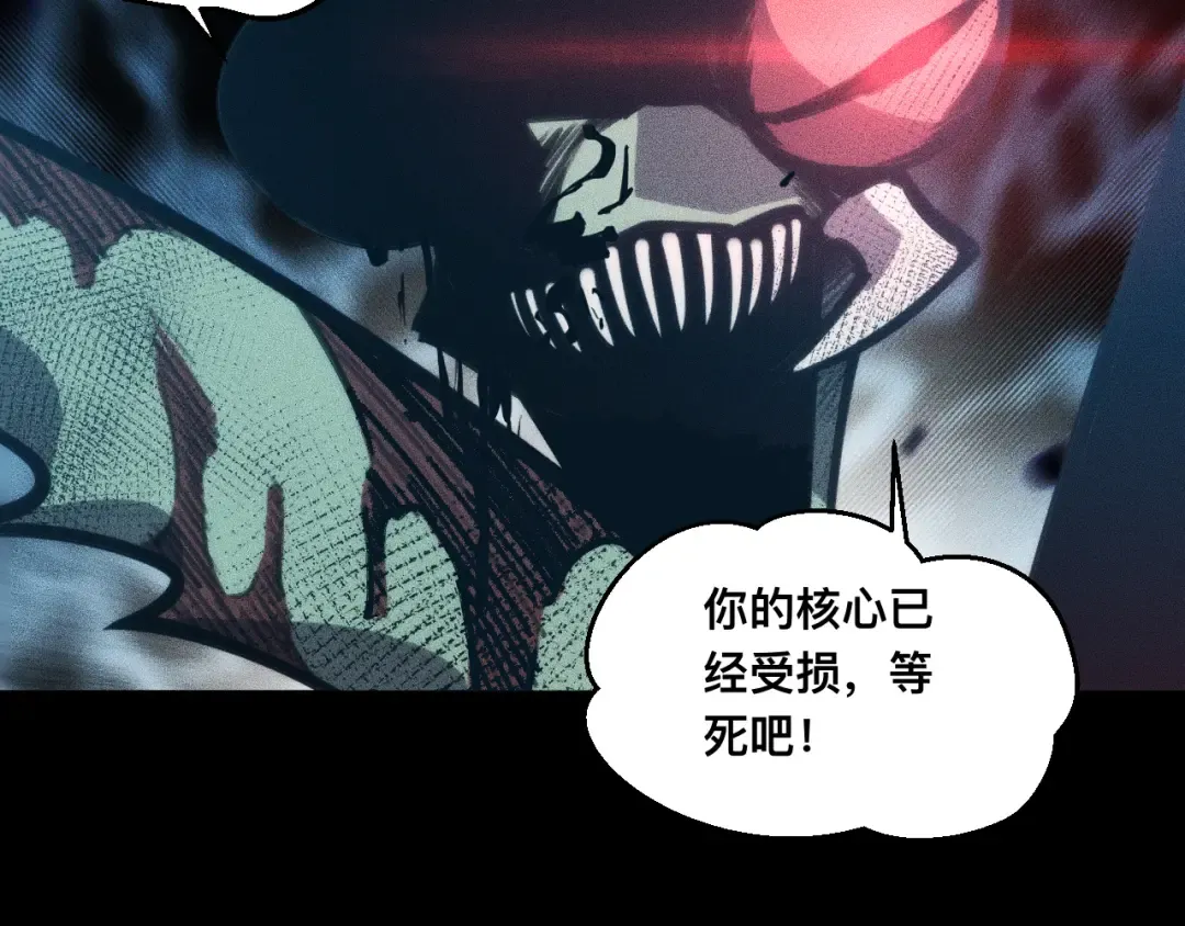 032话：坐吃渔翁 第84页