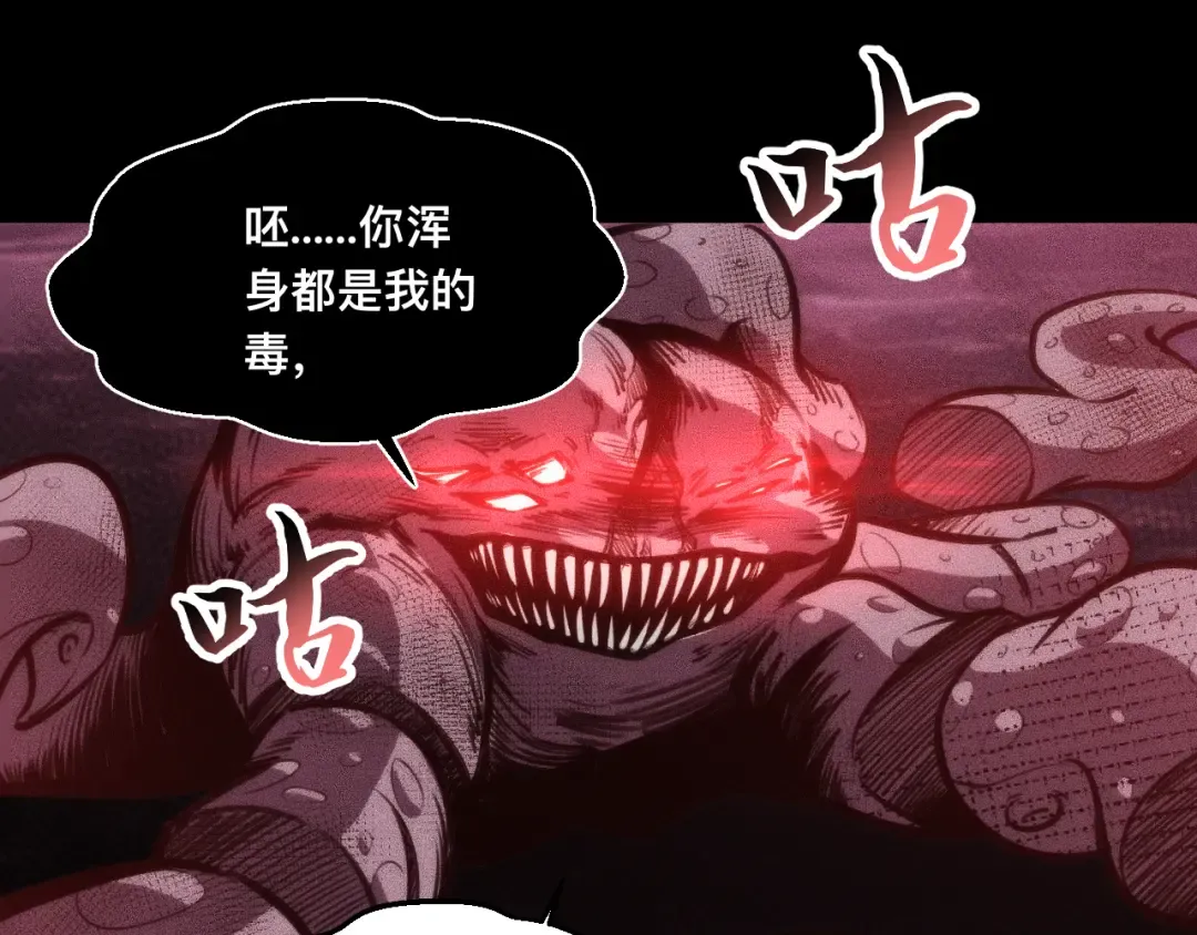 032话：坐吃渔翁 第85页