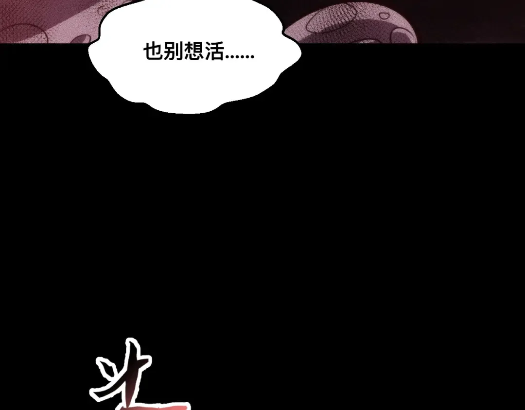 032话：坐吃渔翁 第86页