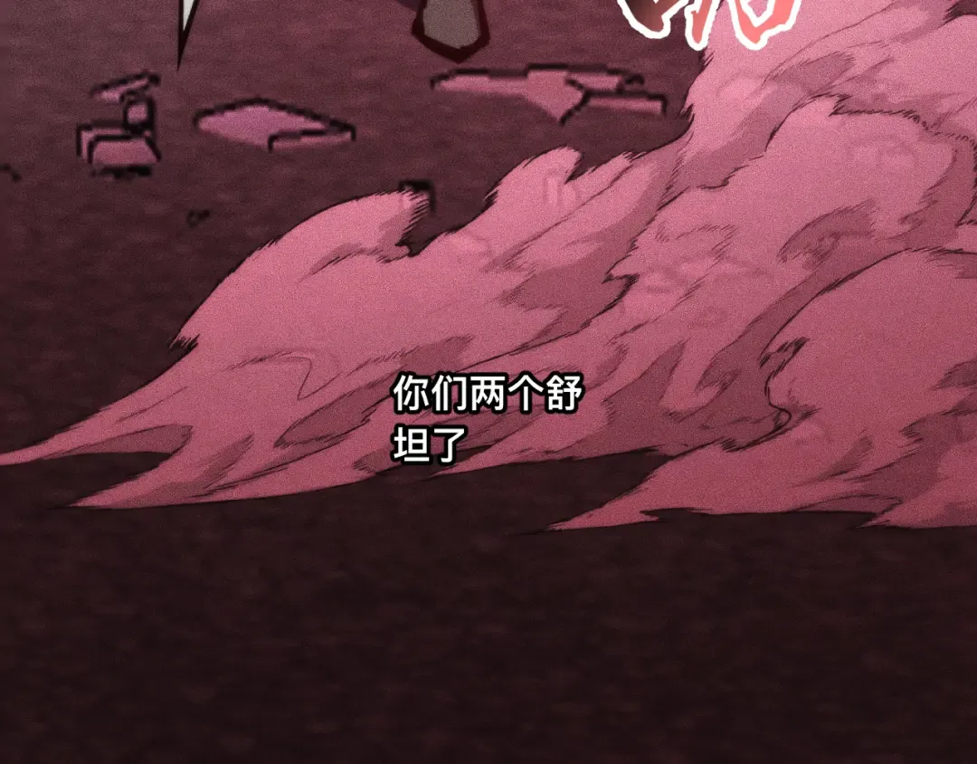 032话：坐吃渔翁 第89页