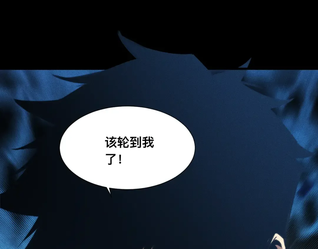 032话：坐吃渔翁 第91页