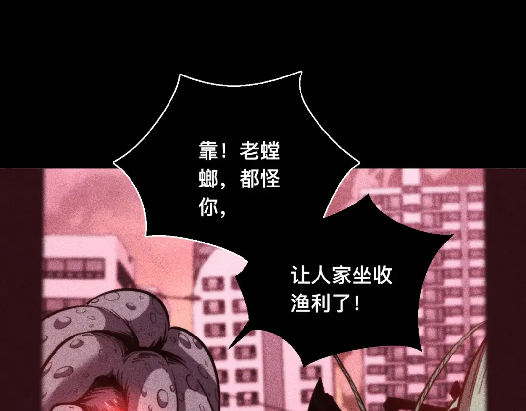 032话：坐吃渔翁 第93页