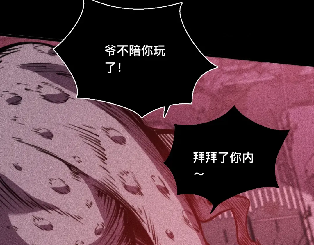 032话：坐吃渔翁 第95页