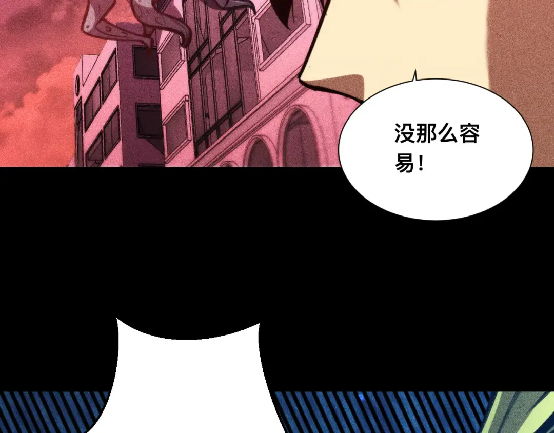 032话：坐吃渔翁 第98页