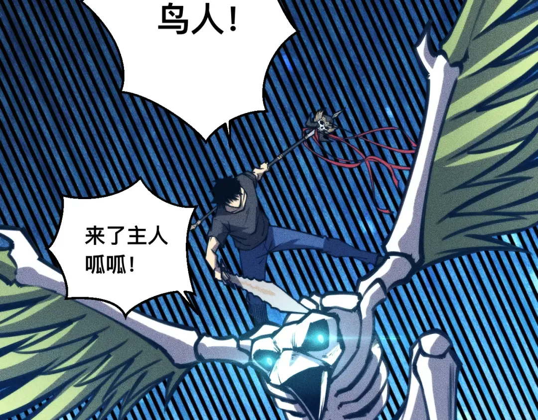 032话：坐吃渔翁 第99页