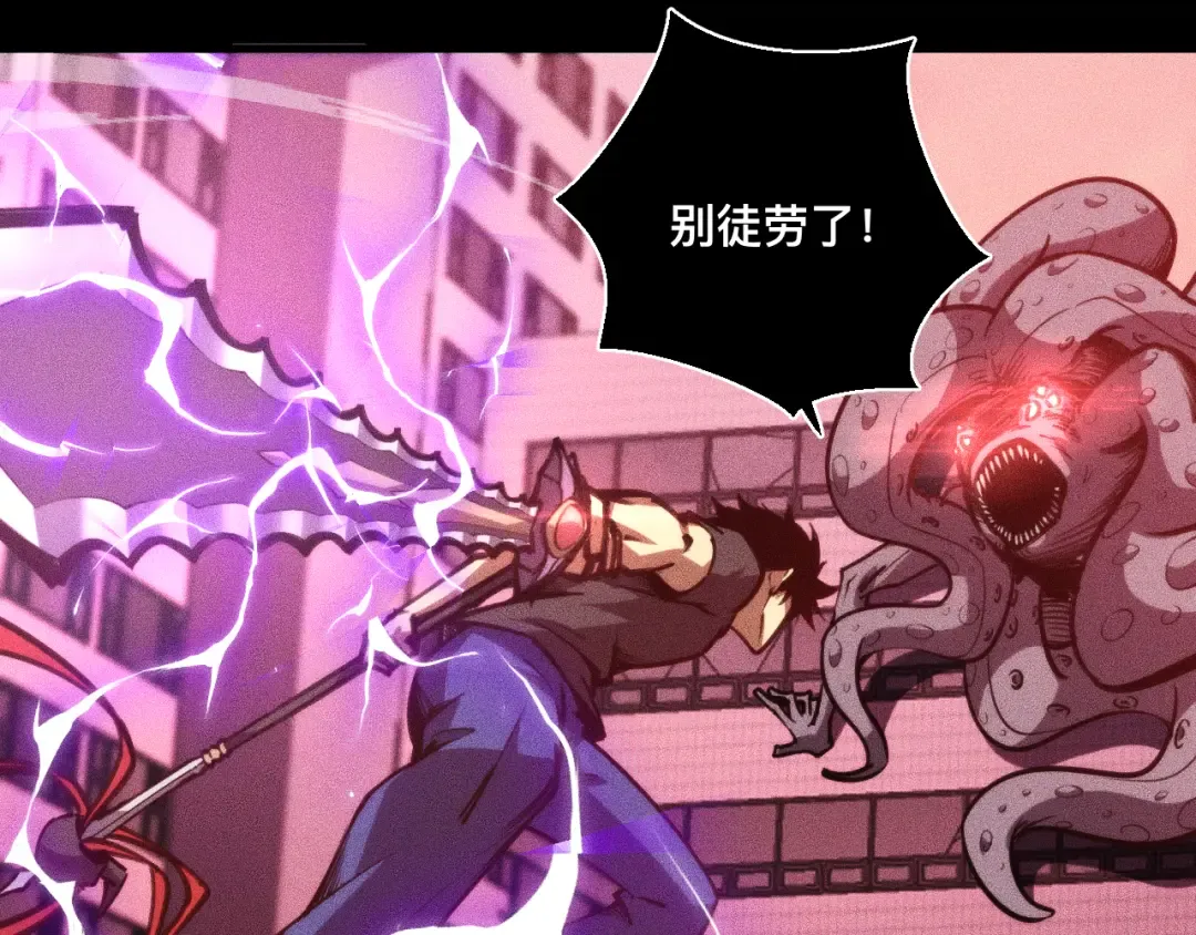 032话：坐吃渔翁 第102页