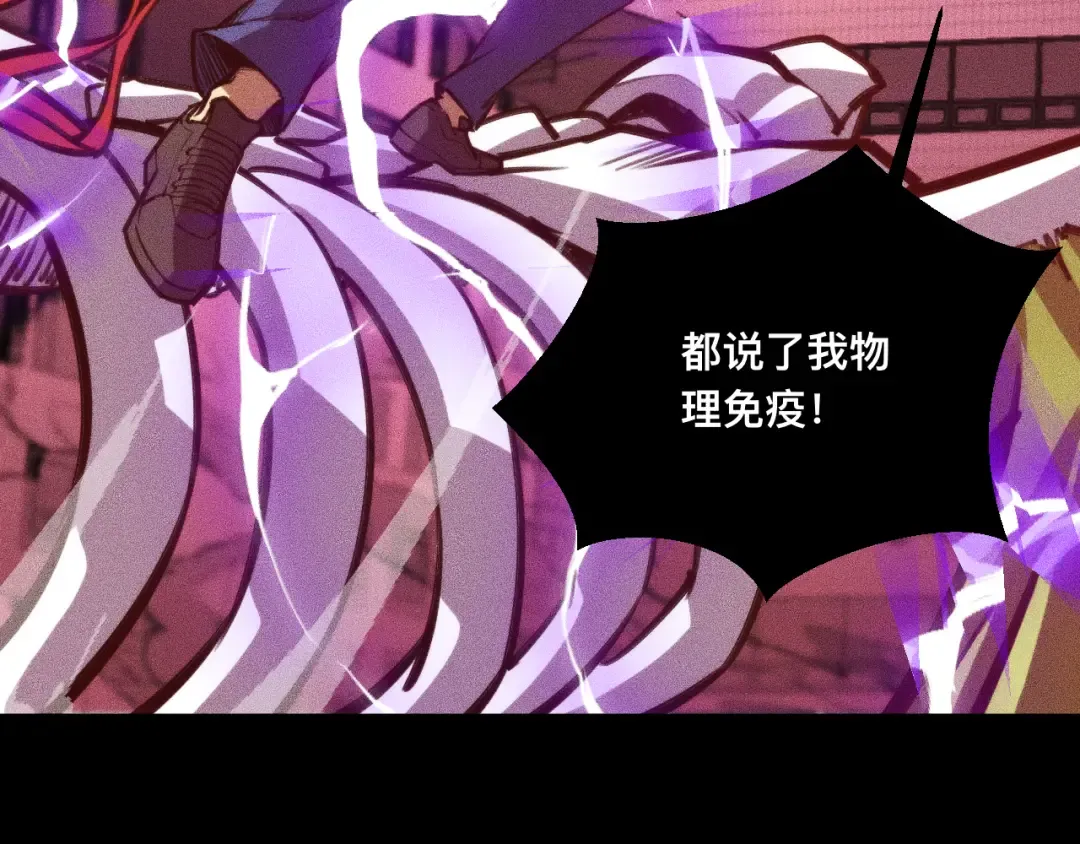 032话：坐吃渔翁 第103页