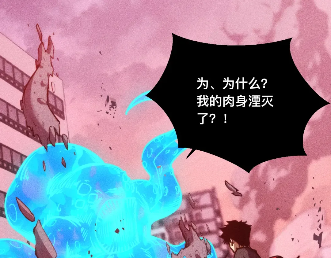 032话：坐吃渔翁 第117页