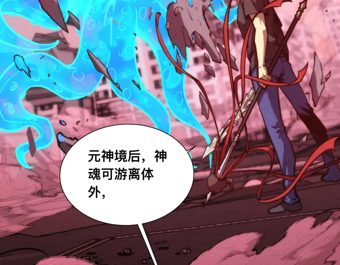 032话：坐吃渔翁 第118页