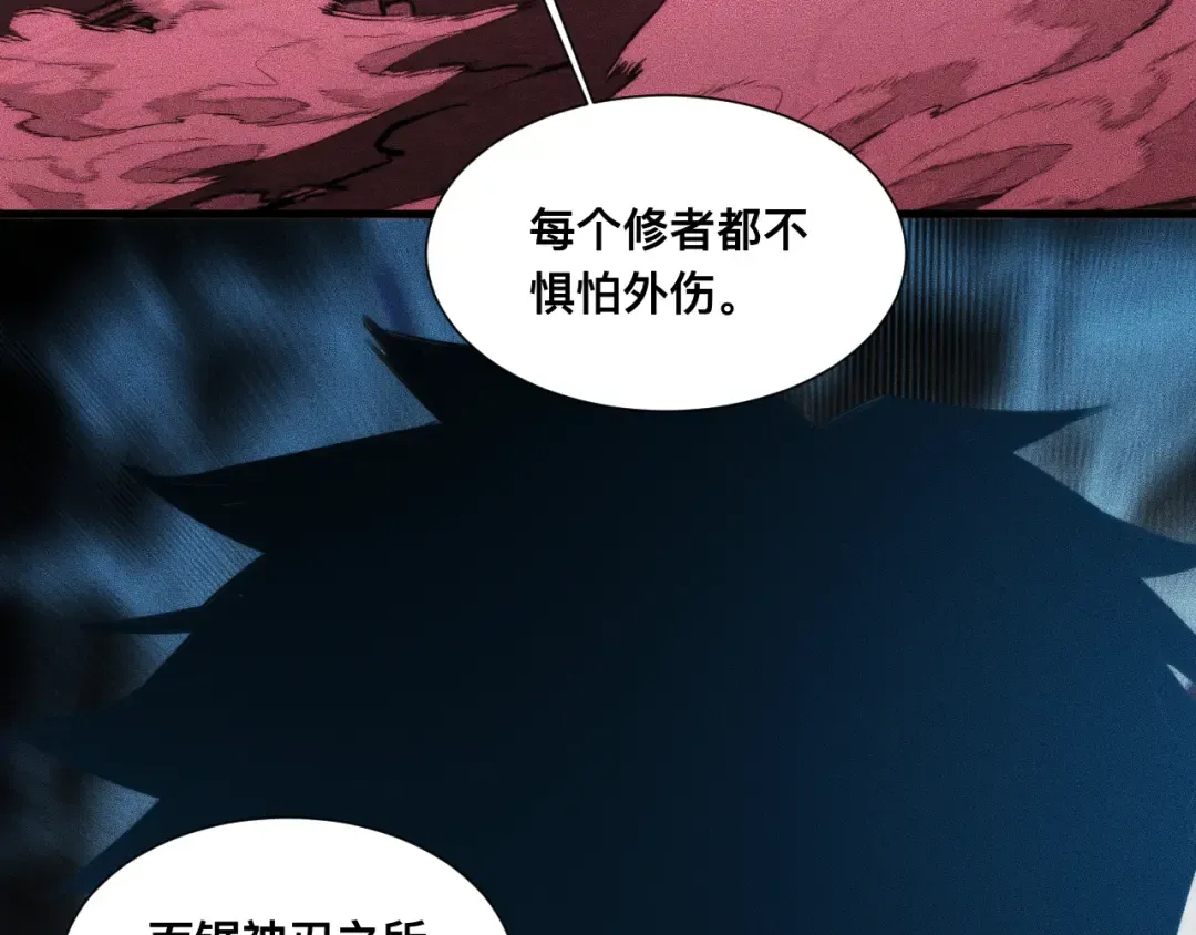 032话：坐吃渔翁 第119页