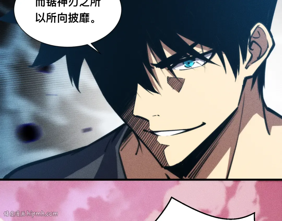 032话：坐吃渔翁 第120页