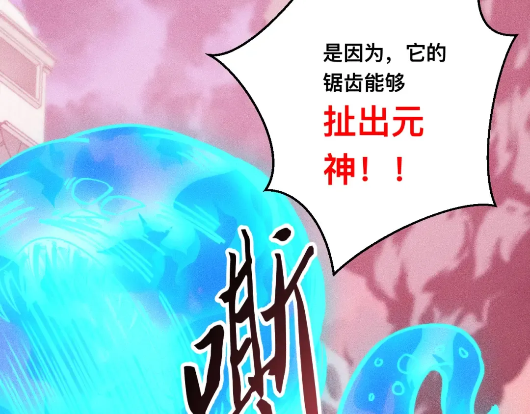 032话：坐吃渔翁 第121页