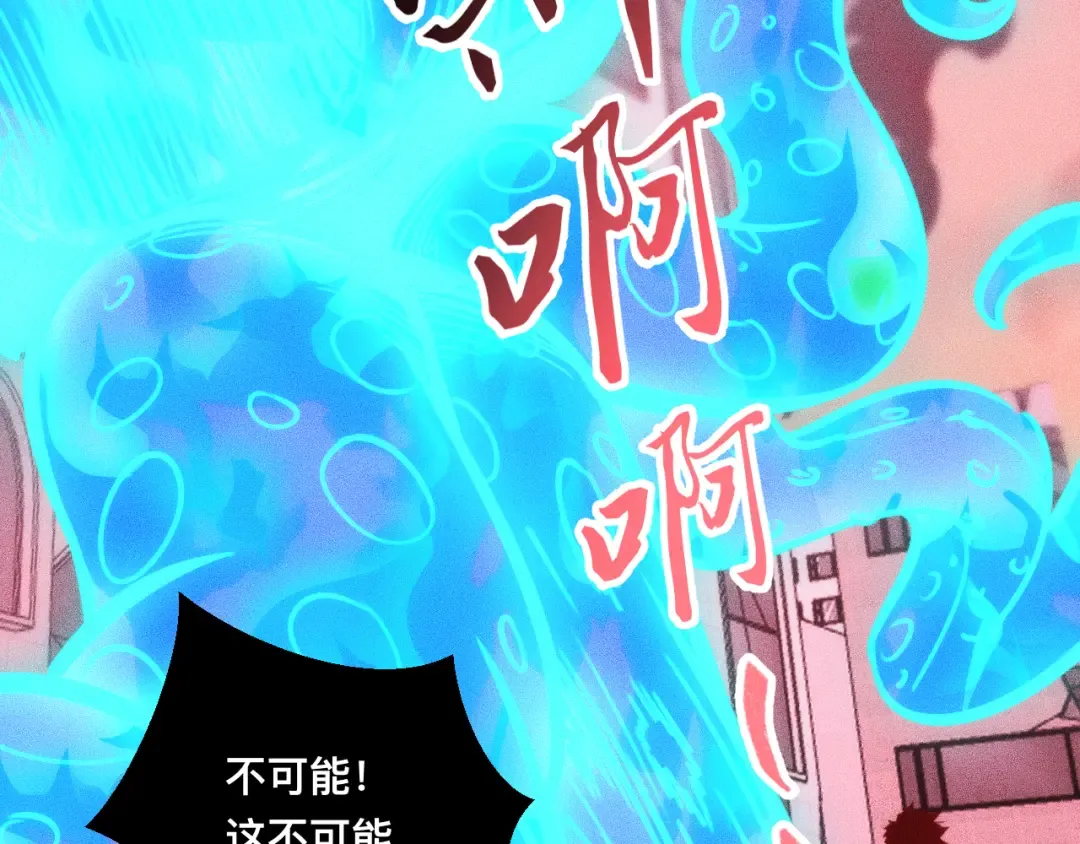 032话：坐吃渔翁 第122页
