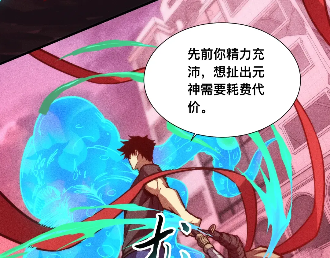 032话：坐吃渔翁 第124页