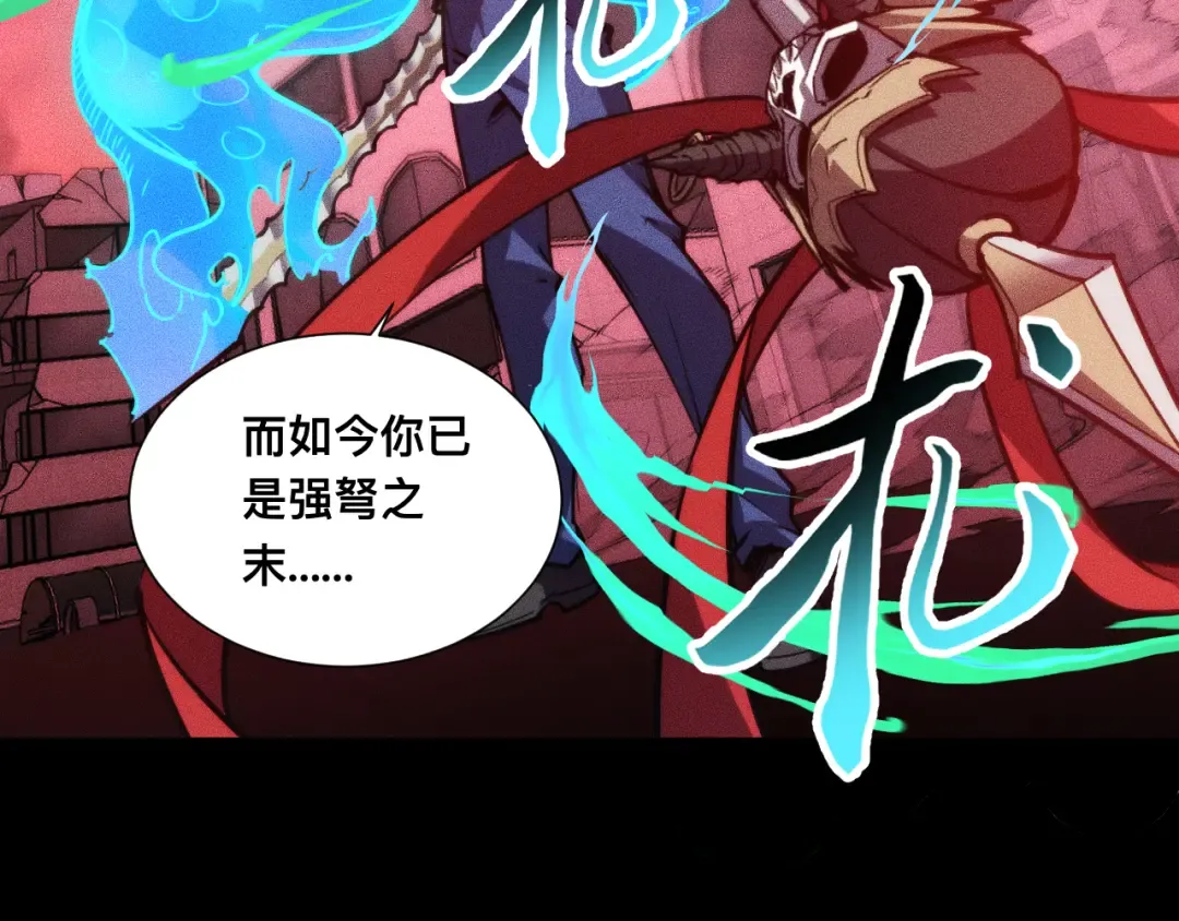 032话：坐吃渔翁 第125页