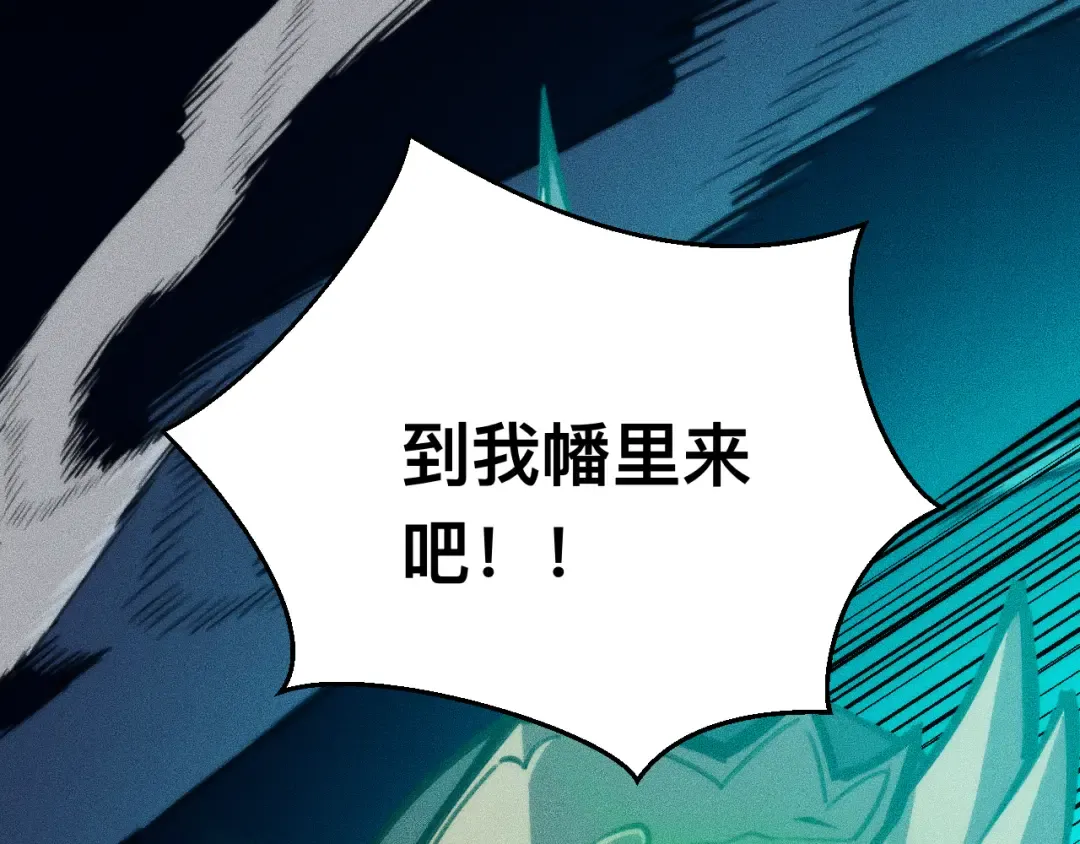 032话：坐吃渔翁 第129页