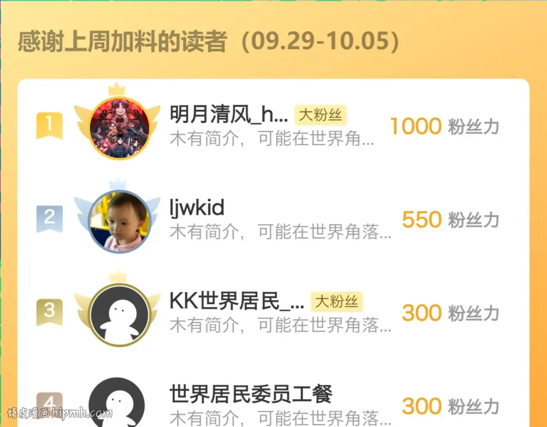 032话：坐吃渔翁 第136页