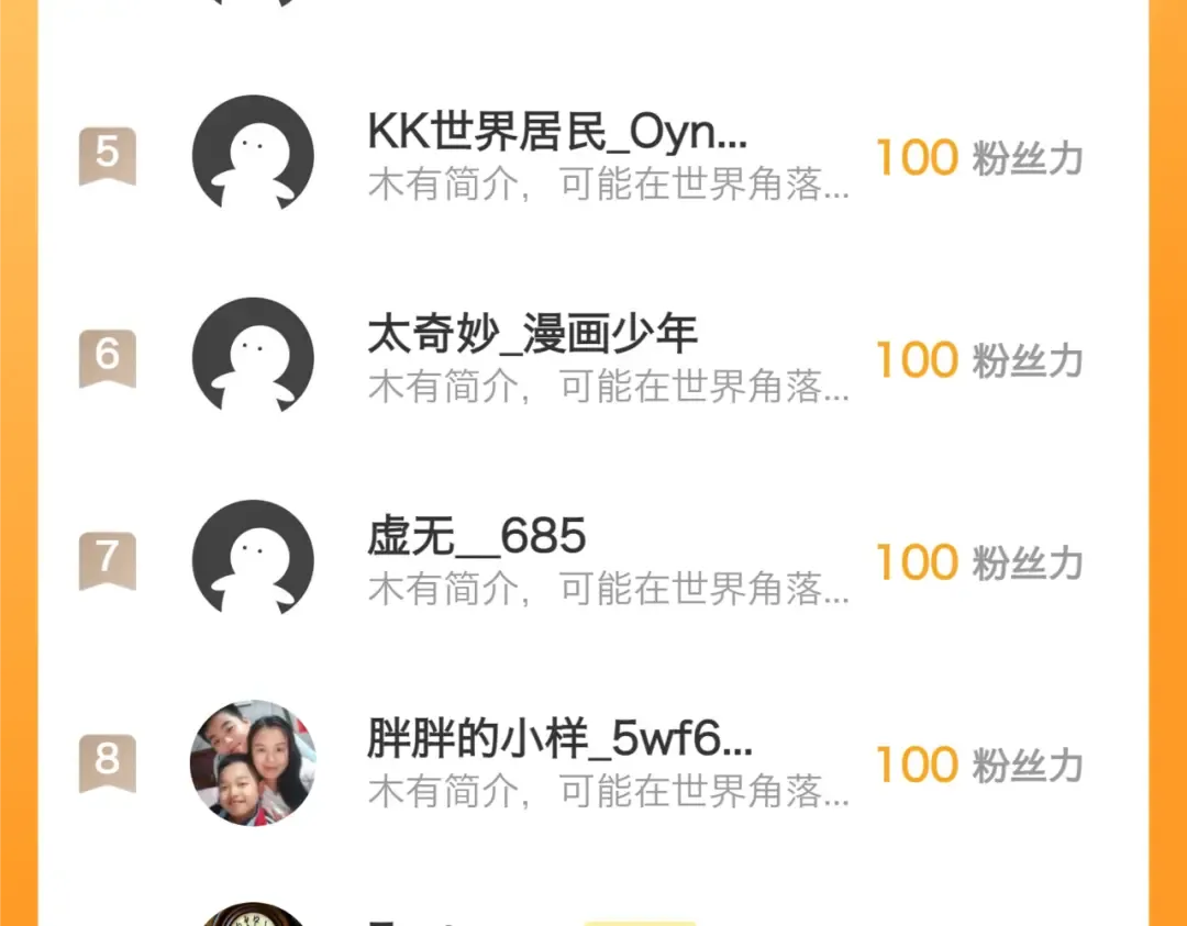 032话：坐吃渔翁 第137页