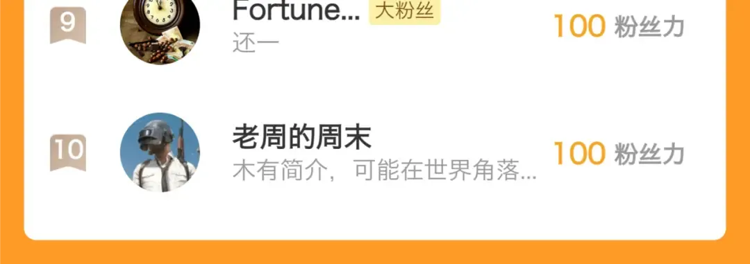 032话：坐吃渔翁 第138页