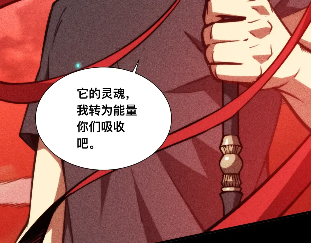 033话：决战夕阳城 第18页