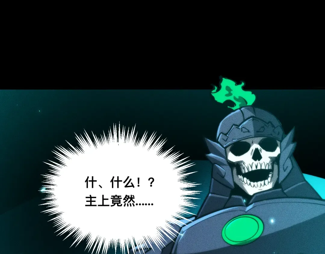 033话：决战夕阳城 第21页