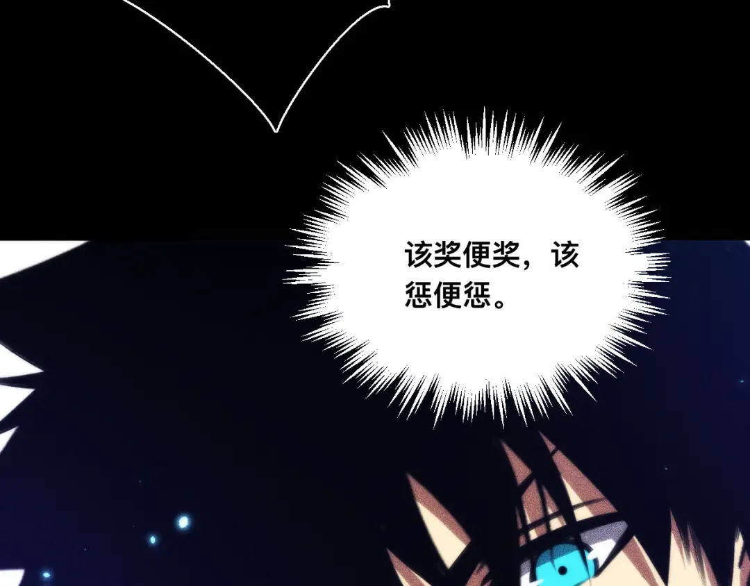 033话：决战夕阳城 第29页
