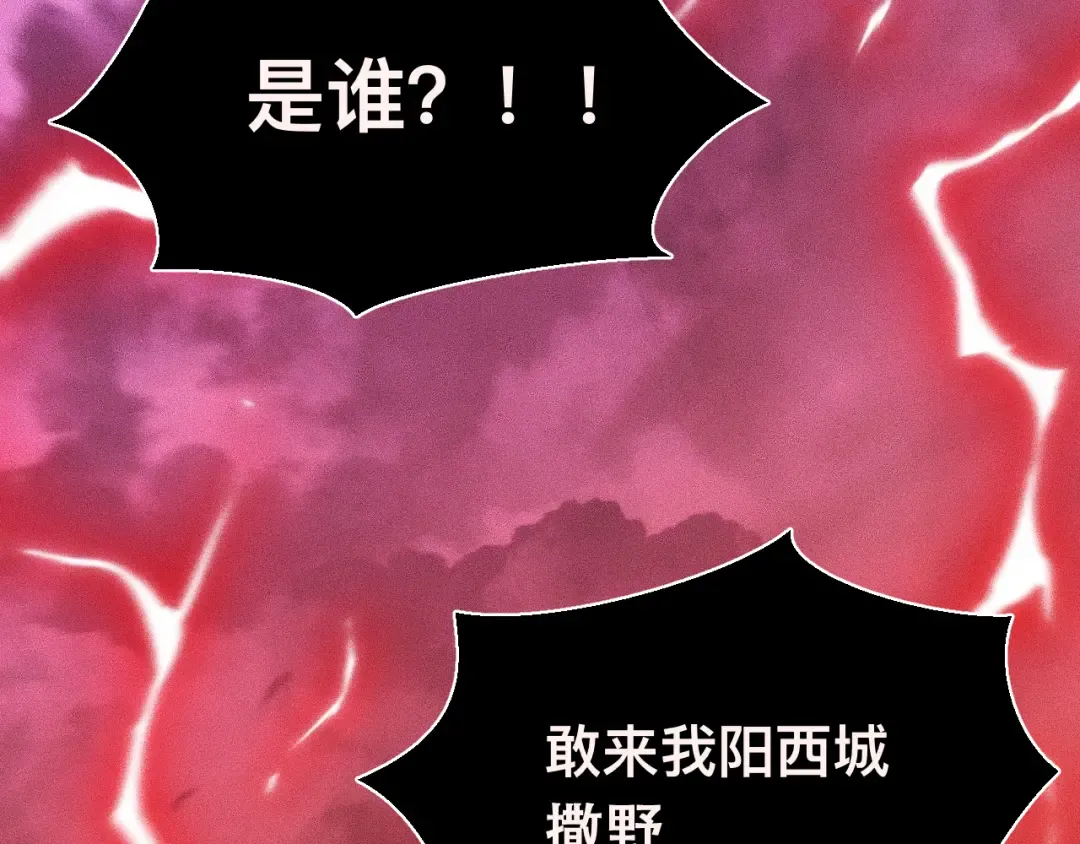 033话：决战夕阳城 第61页