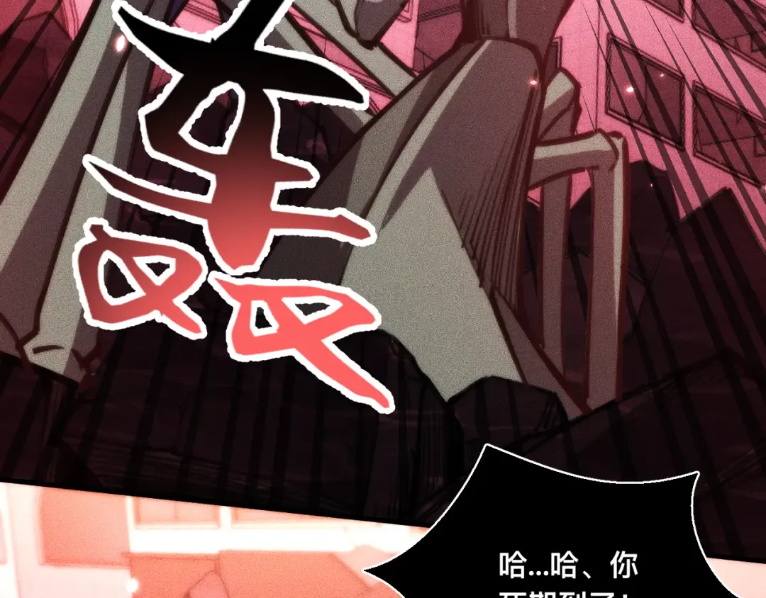 033话：决战夕阳城 第73页