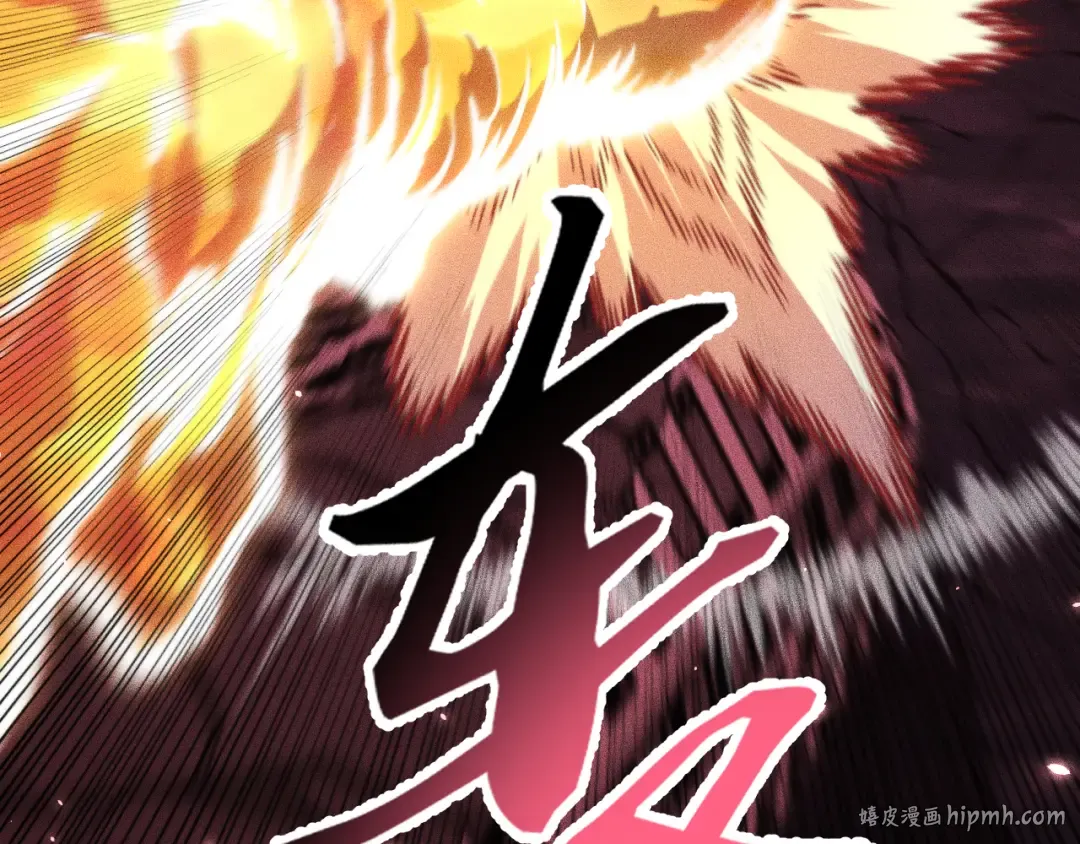 033话：决战夕阳城 第88页