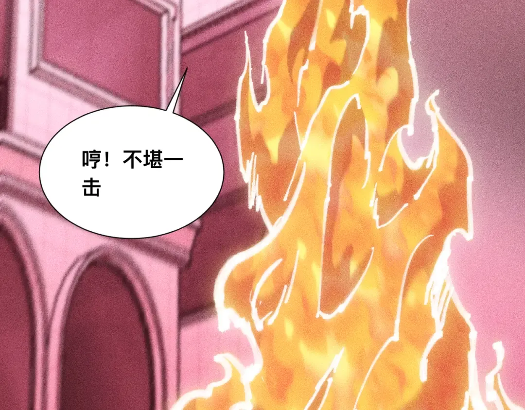033话：决战夕阳城 第95页