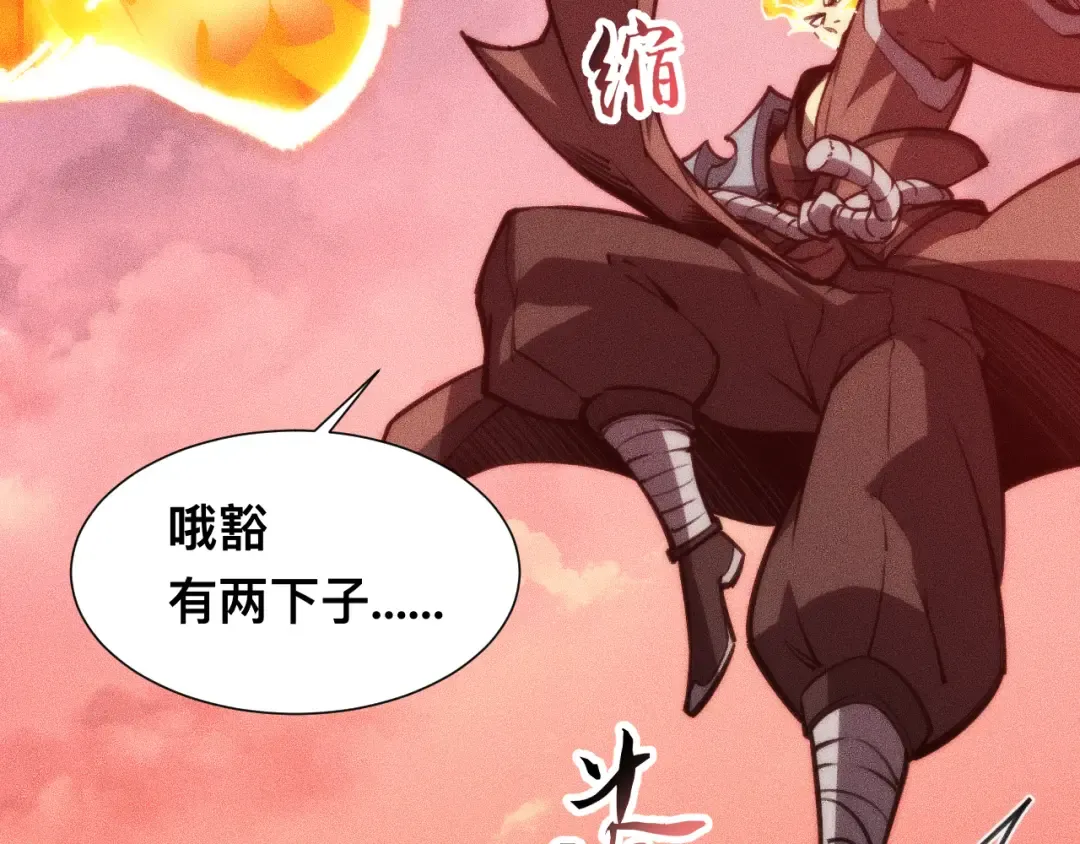 033话：决战夕阳城 第109页