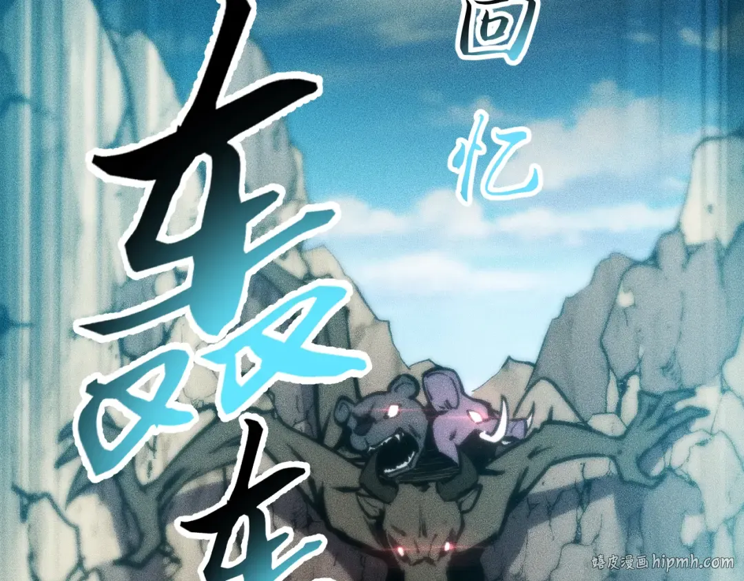 033话：决战夕阳城 第120页