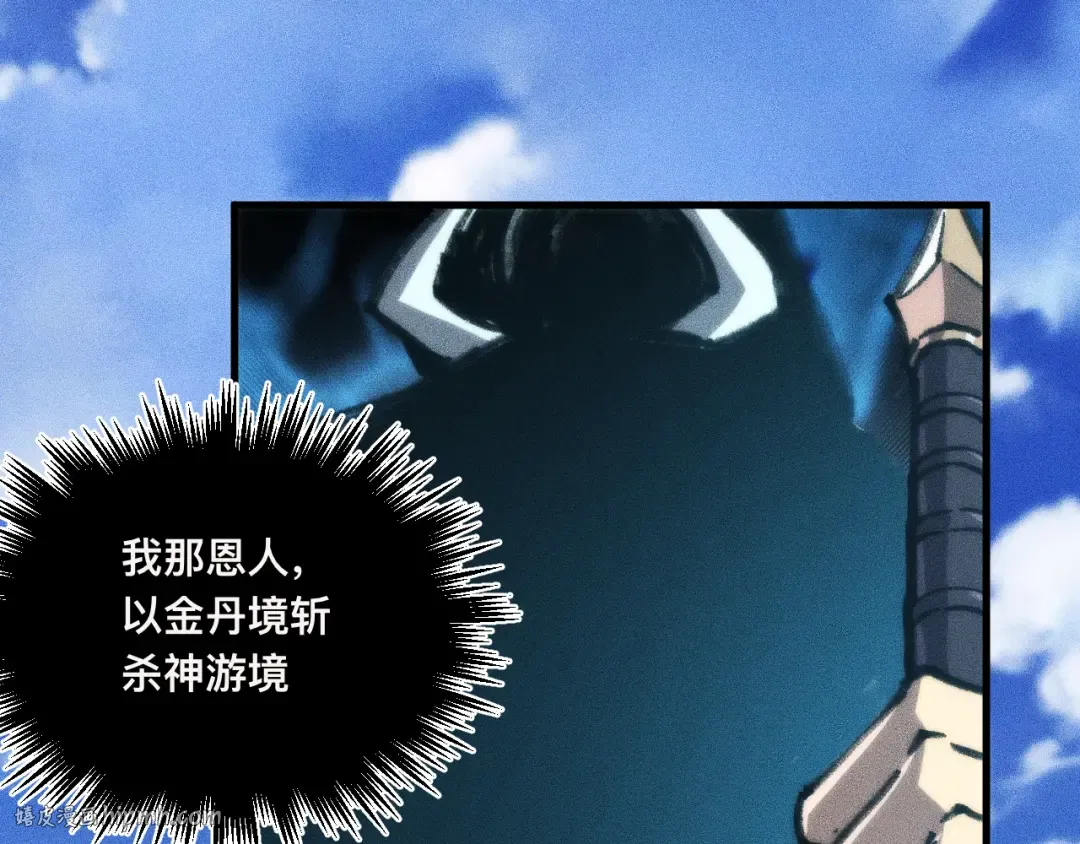 034话：灾厄之忆 第16页