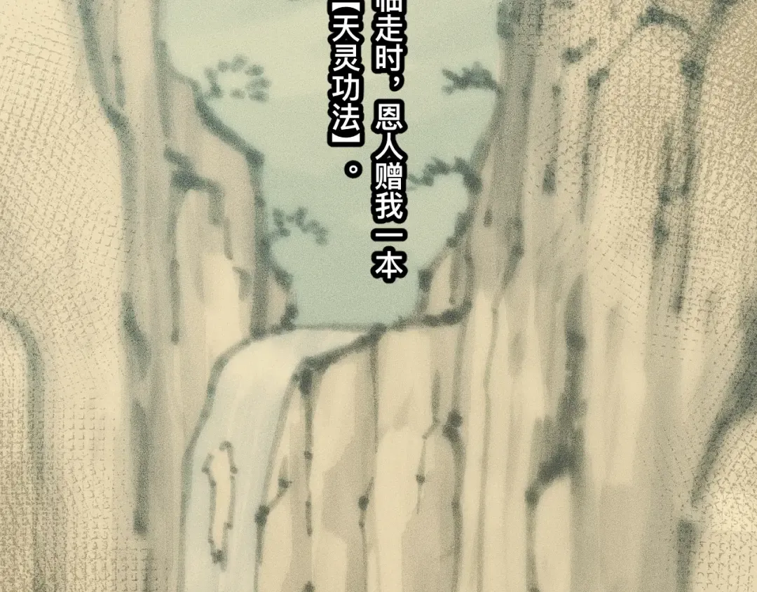 034话：灾厄之忆 第25页
