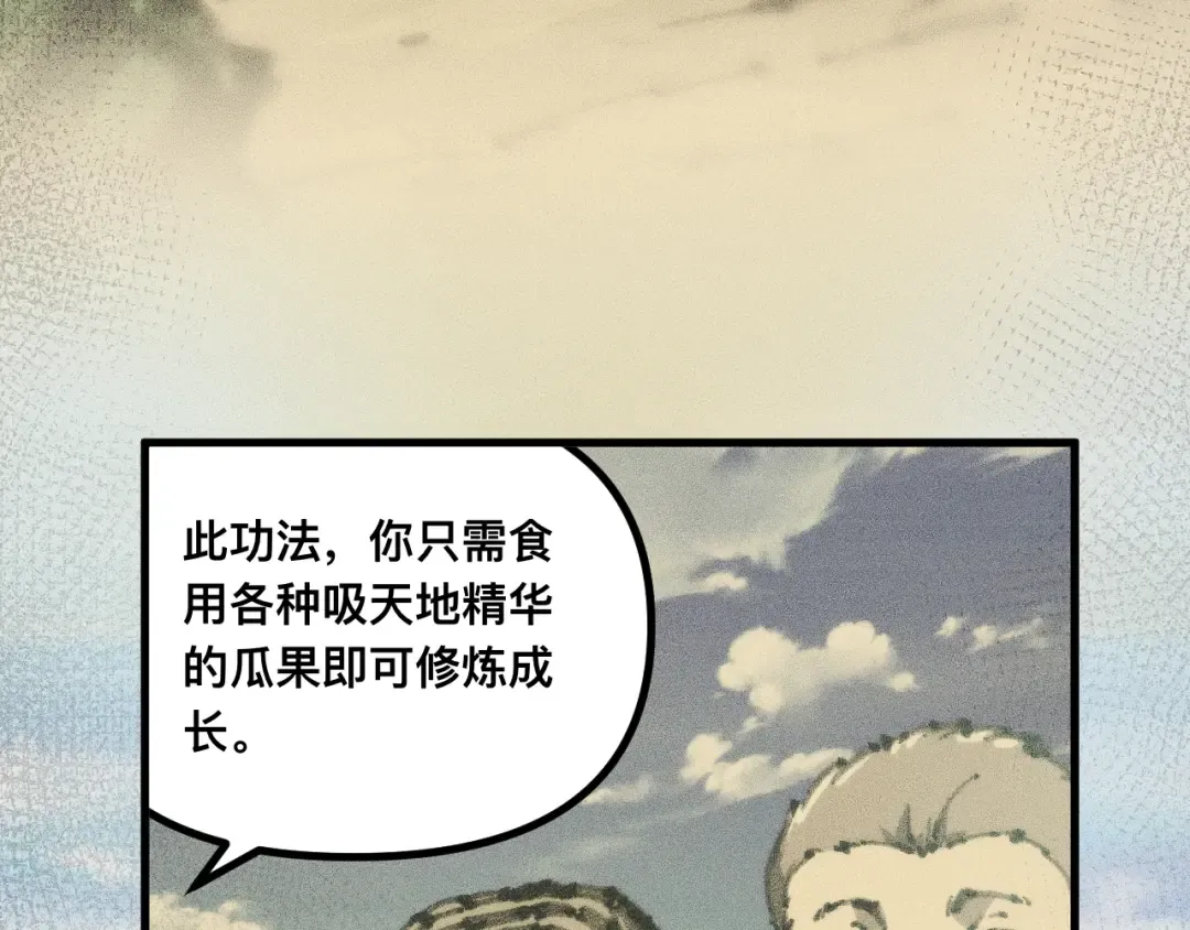 034话：灾厄之忆 第27页