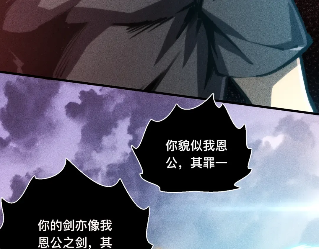 034话：灾厄之忆 第37页