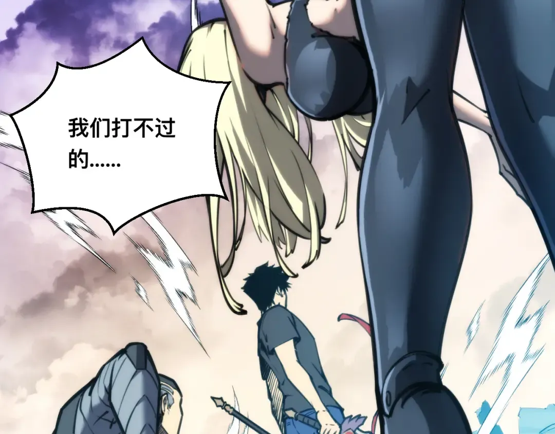 034话：灾厄之忆 第57页