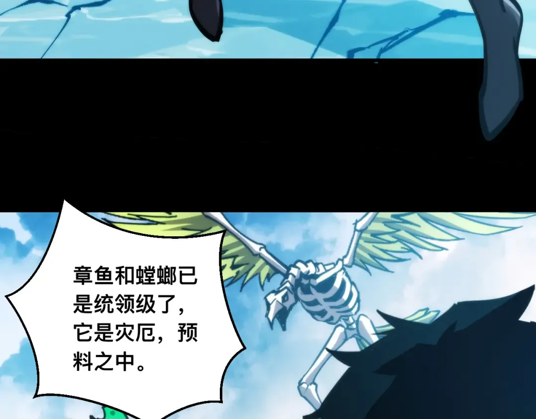 034话：灾厄之忆 第61页