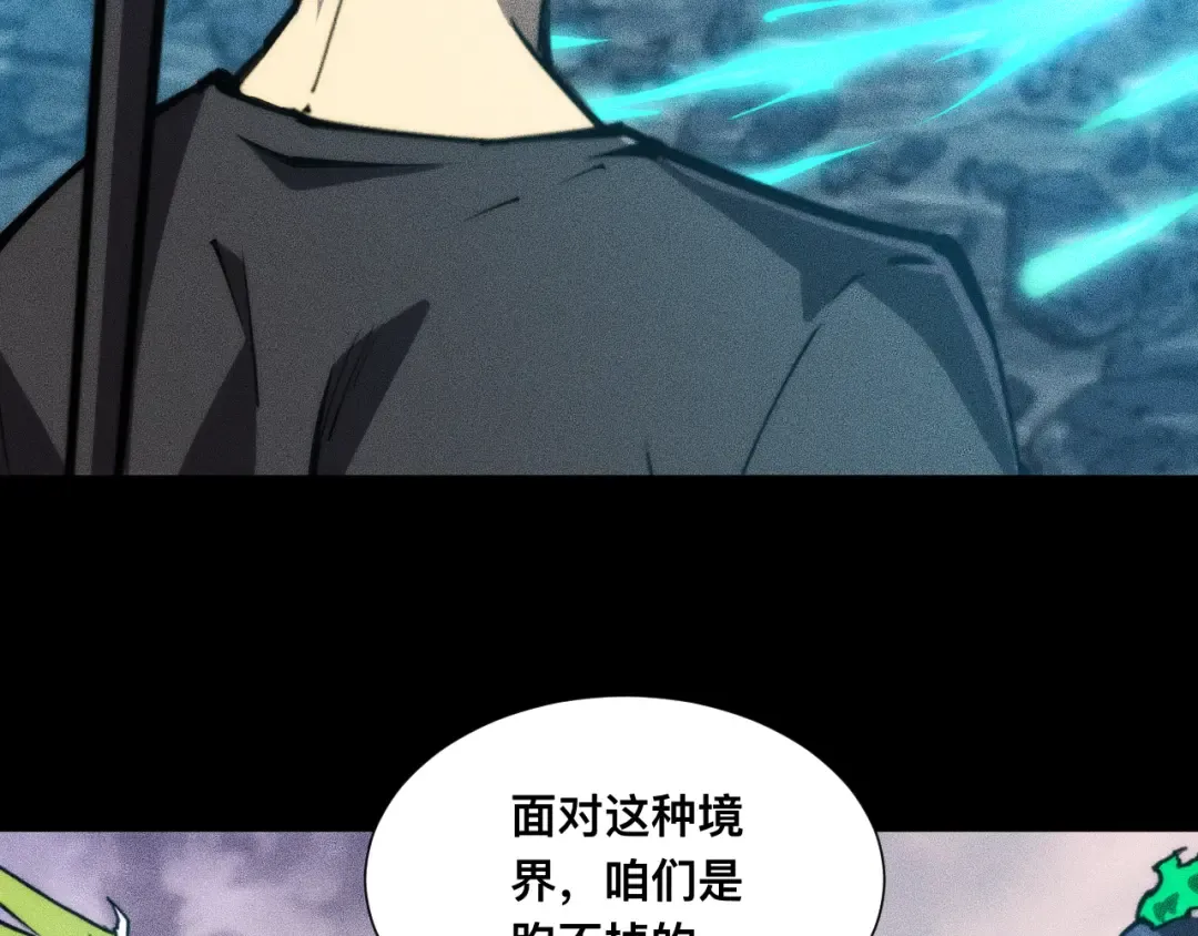 034话：灾厄之忆 第65页