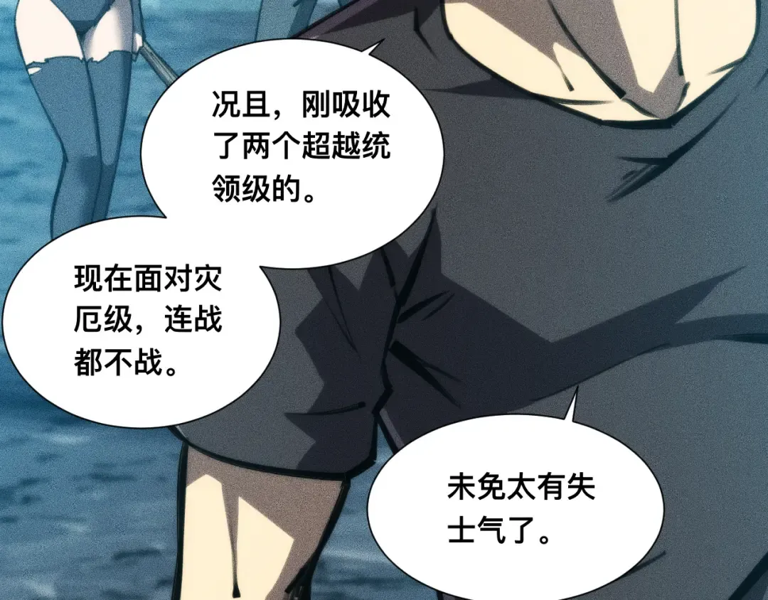 034话：灾厄之忆 第67页