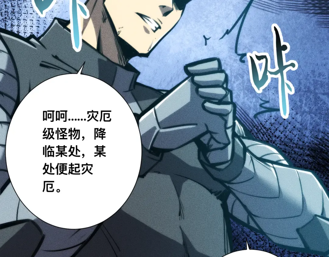 034话：灾厄之忆 第75页