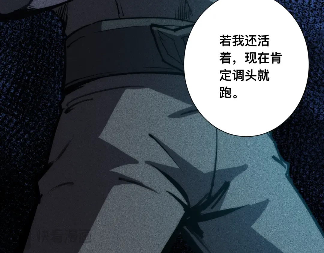 034话：灾厄之忆 第76页