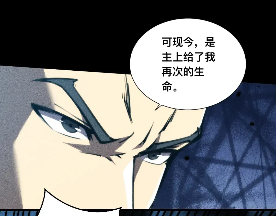 034话：灾厄之忆 第78页