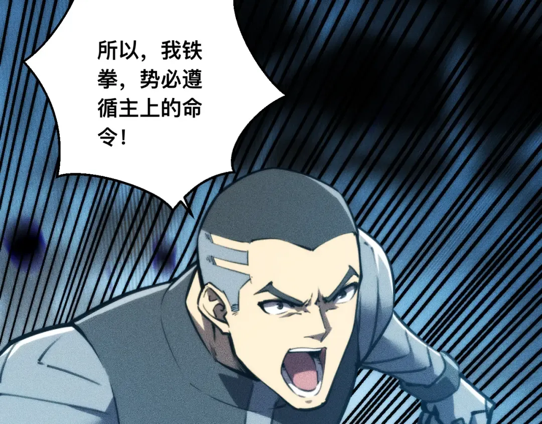 034话：灾厄之忆 第79页