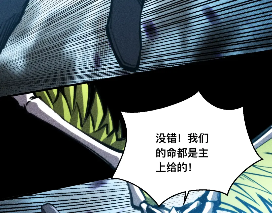 034话：灾厄之忆 第81页