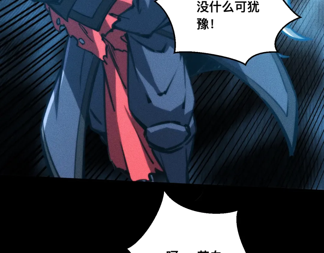 034话：灾厄之忆 第83页