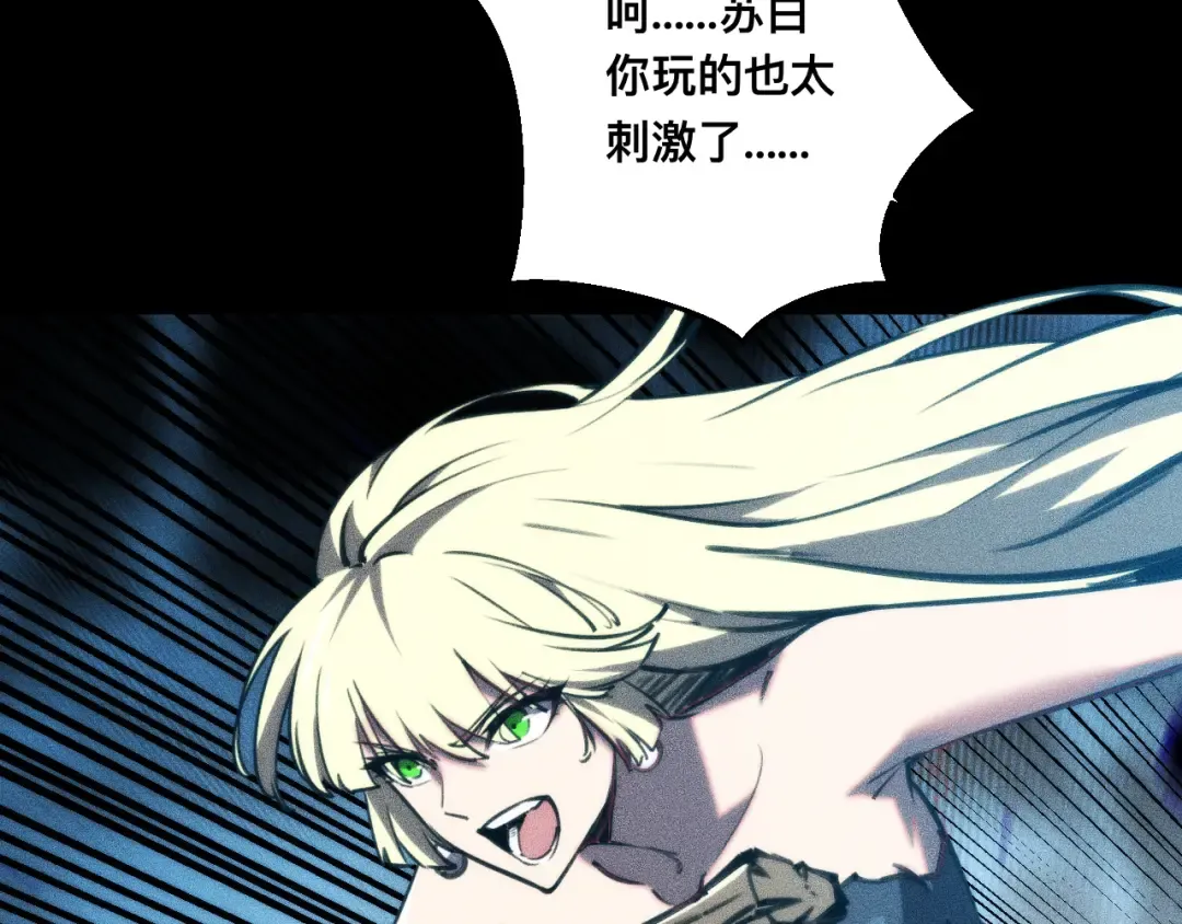 034话：灾厄之忆 第84页